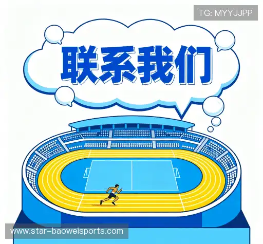 交流宝威体育平台